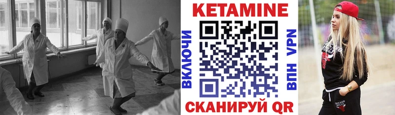 Кетамин VHQ  купить наркотики цена  Мураши 