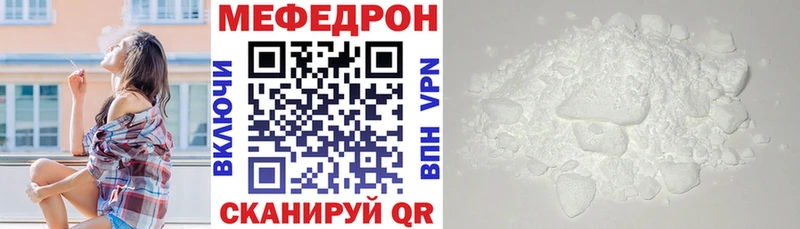 Мефедрон VHQ  где продают   Мураши 