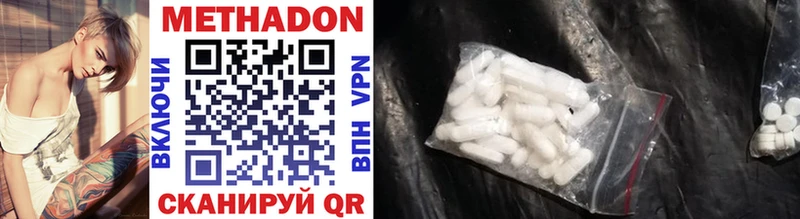 МЕТАДОН methadone  Мураши 