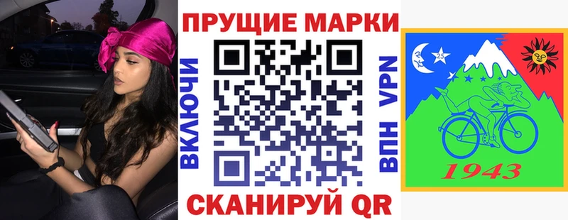 Марки NBOMe 1,5мг  Мураши 